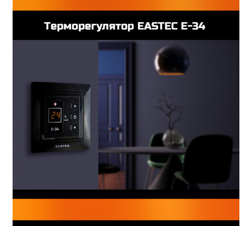 Терморегулятор EASTEC E-34 черный (Встраиваемый 3,5 кВт)