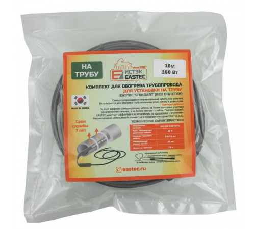 ES-20 комплект для обогрева трубопровода Eastec Standart 20м-320Вт