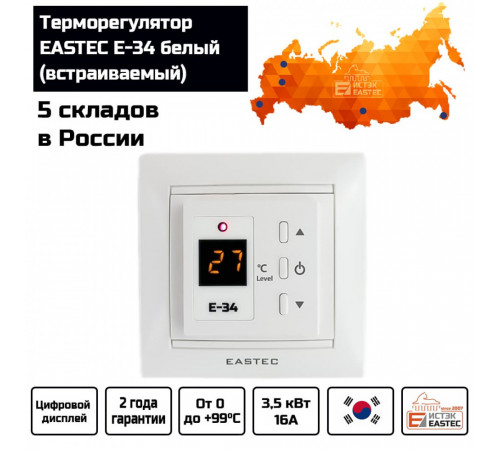 Терморегулятор EASTEC E-34 белый (Встраиваемый 3,5 кВт)