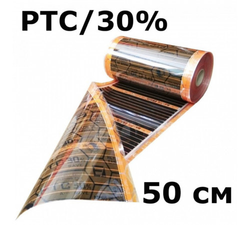 Термопленка EASTEC Energy Save PTC 50см. orange, Пог. метр
