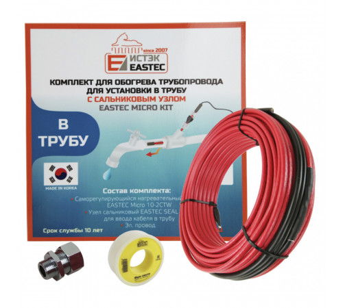 EMK-05 EASTEC комплект обогрева трубопровода для установки в трубу (5м-50 Вт)