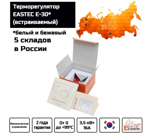 Терморегулятор EASTEC E-30 белый механический (Встраиваемый 3,5 кВт)