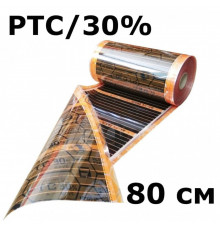 Термопленка EASTEC Energy Save PTC 80см. orange, Пог. метр