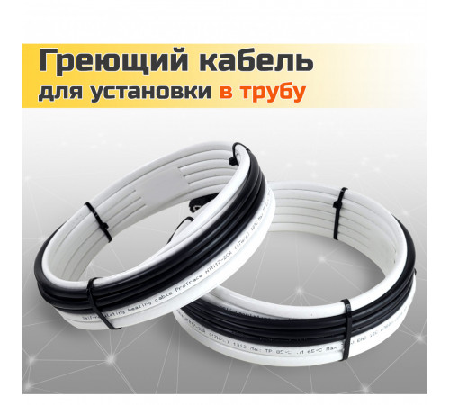 Греющий кабель для установки в трубу без сальников. узла - 4м