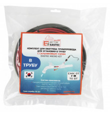 EMK-07 EASTEC  комплект обогрева трубопровода для установки в трубу (7м-70 Вт)