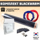Комплект инфракрасного пленочного теплого пола BlackWarm 1м2