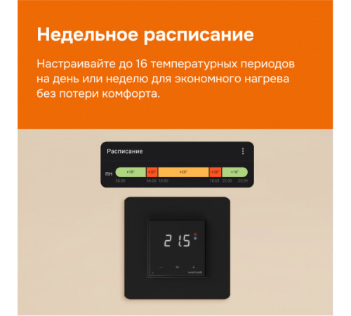 Умный Wi-Fi терморегулятор для теплого пола Welrok oz bk