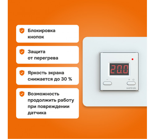 Терморегулятор для теплого пола Welrok st