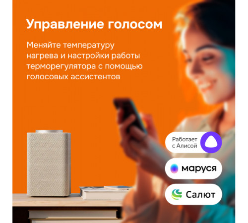 Умный Wi-Fi терморегулятор для теплого пола Welrok oz bk
