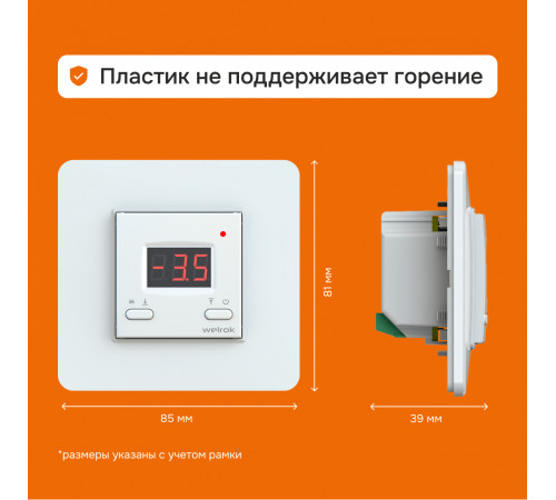 Терморегулятор для систем снеготаяния Welrok kt