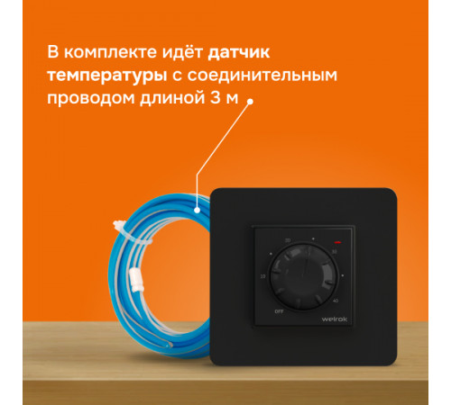 Терморегулятор для теплого пола Welrok rtp bk