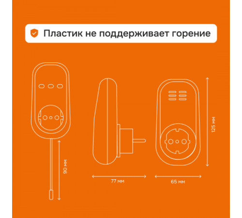 Розеточный терморегулятор Welrok pt