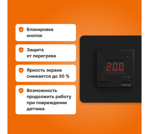 Терморегулятор для теплого пола Welrok st bk