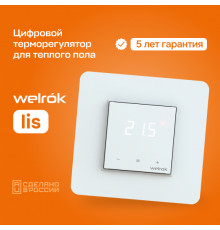 Терморегулятор для теплого пола Welrok lis