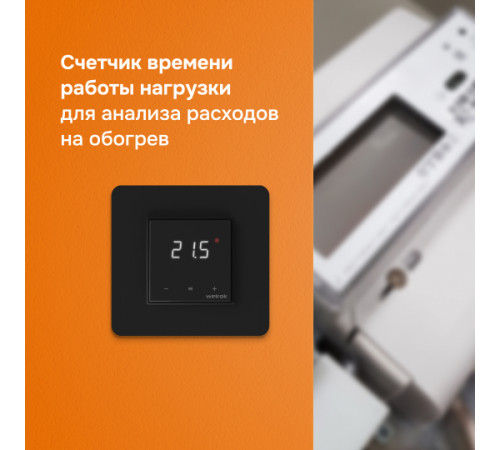 Терморегулятор для теплого пола Welrok lis bk