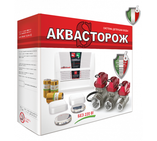 «Аквасторож» система защиты при протечке 1/2″ RuB Оригинал Классика (набор 22.60)