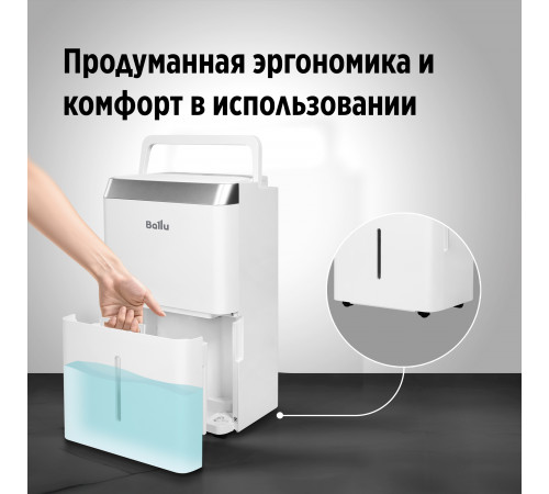 Осушитель воздуха Ballu Comfort BD30T CL