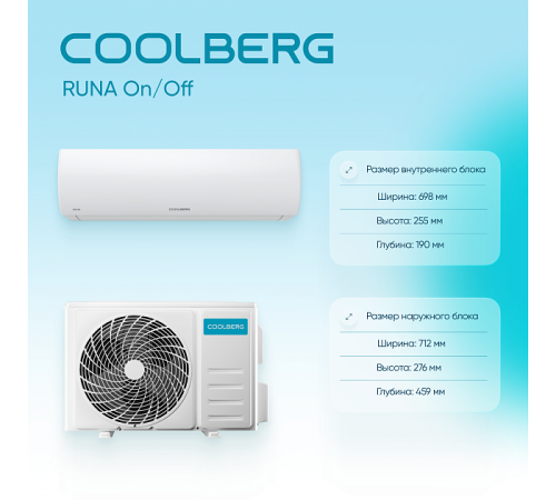 Сплит-система СOOLBERG Runa (on/off) CS-24R1-IN / CS-24R1-OUT