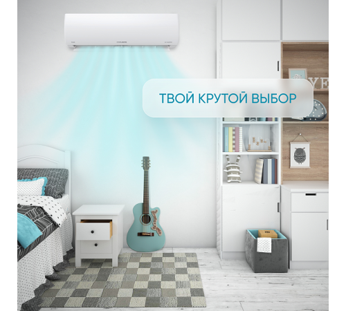 Сплит-система СOOLBERG Runa inverter CI-24R1-IN / CI-24R1-OUT