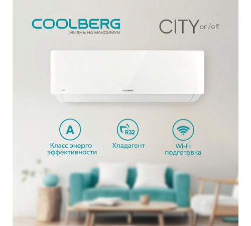 Классическая сплит-система СOOLBERG City (on/off) CS-09SH1-IN/CS-09SH1-OUT