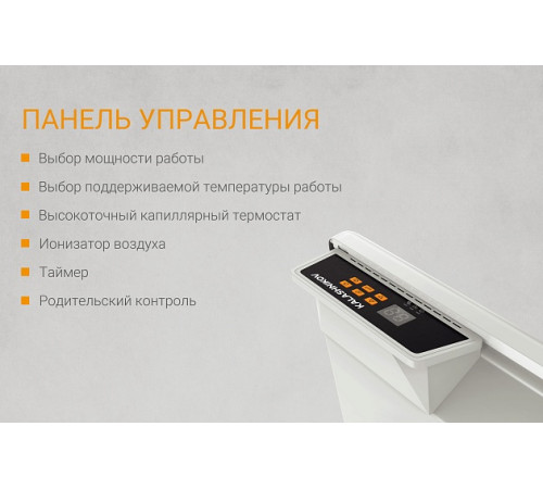 Конвектор с электронным управлением KALASHNIKOV KVCH-E15E-11