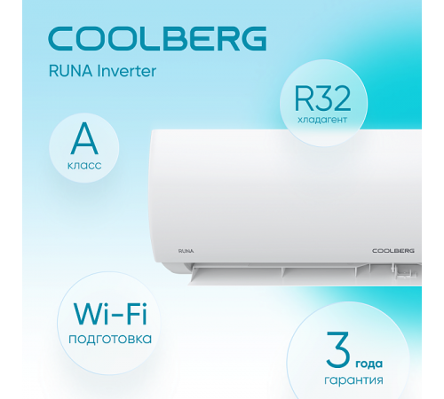 Сплит-система СOOLBERG Runa inverter CI-09R1-IN / CI-09R1-OUT