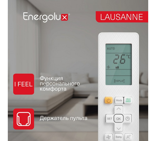 Сплит-система On/Off Energolux LAUSANNE SAS24AR1-A/ SAU24AR1-A