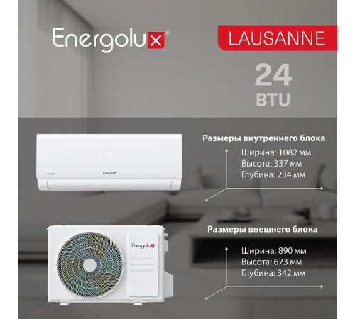 Сплит-система On/Off Energolux LAUSANNE SAS24AR1-A/ SAU24AR1-A