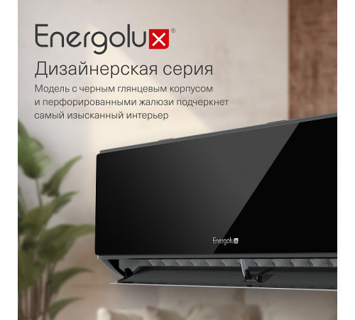 Сплит-система Energolux Murren SAS24M1-AIB / SAU24M1-AIB