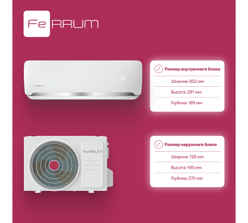 Сплит-система FeRRUM Force (on/off) FIS12F2 / FOS12F2