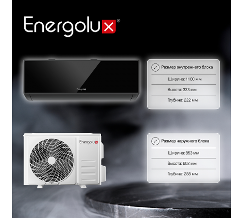 Сплит-система Energolux Murren SAS24M1-AIB / SAU24M1-AIB