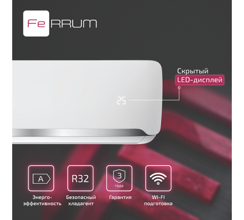 Сплит-система FeRRUM Force (on/off) FIS24F2 / FOS24F2