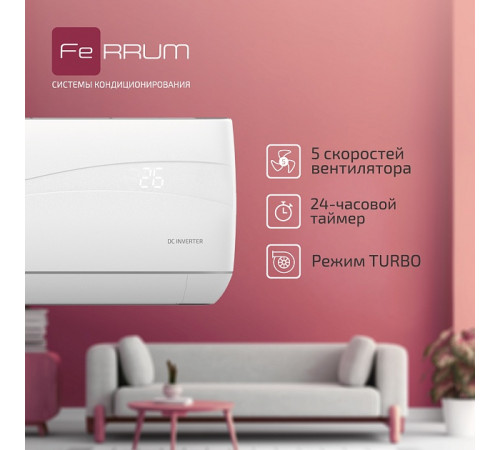 Сплит-система FeRRUM Titan inverter iFIS09VR1 / iFOS09VR1