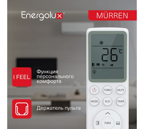 Сплит-система On/Off Murren SAS18MR1-A / SAU18MR1-A