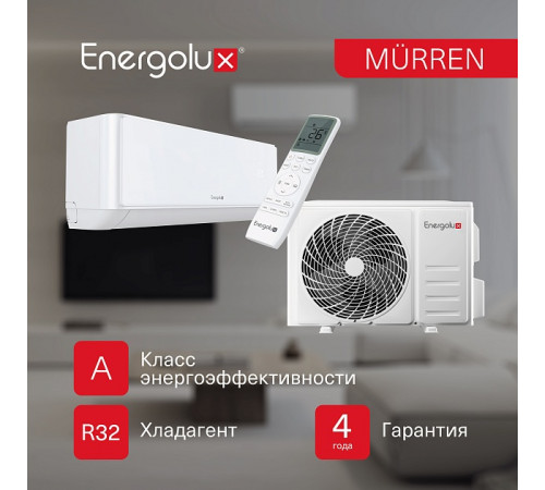 Сплит-система On/Off Murren SAS18MR1-A / SAU18MR1-A