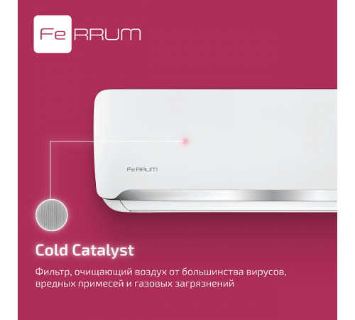Сплит-система FeRRUM Force Full DC inverter iFIS09F2С/iFOS09F2С