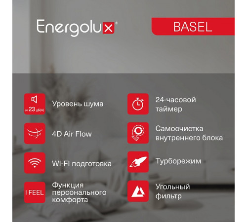Сплит-система On/Off Energolux BASEL SAS07B4-A / SAU07B4-A