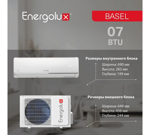 Сплит-система On/Off Energolux BASEL SAS07B4-A / SAU07B4-A