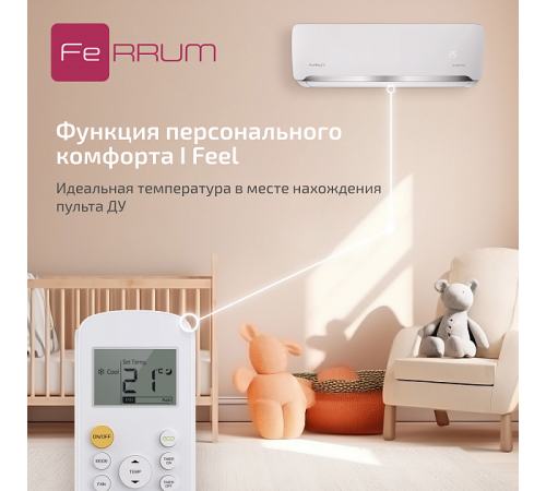 Сплит-система FeRRUM Force Full DC inverter iFIS24F2С/iFOS24F2С