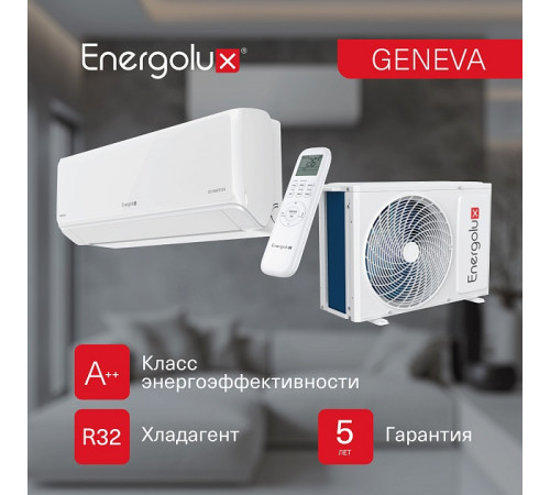 Инверторная сплит-система Energolux GENEVA SAS18G4-AI/SAU18G4-AI