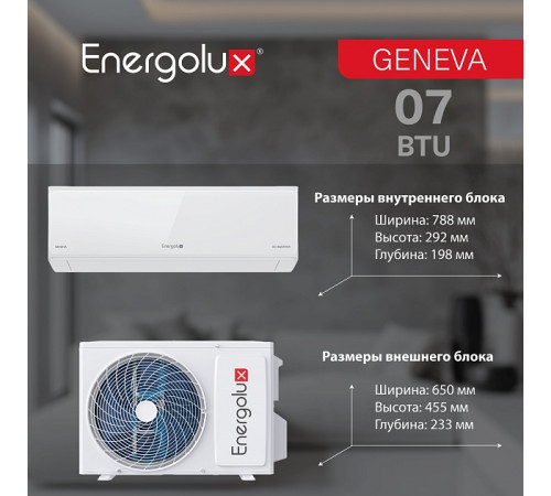Инверторная сплит-система Energolux GENEVA SAS07G4-AI/SAU07G4-AI