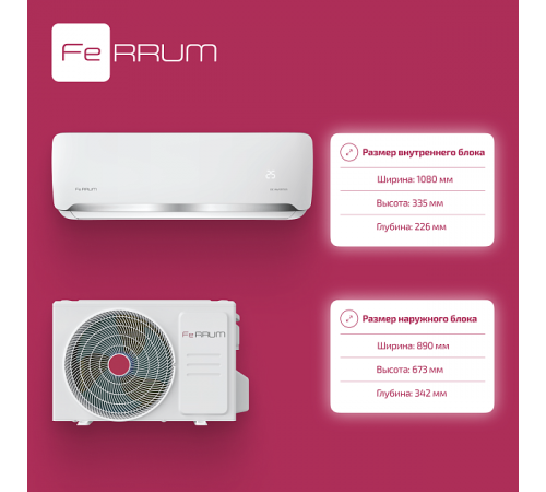 Сплит-система FeRRUM Force Full DC inverter iFIS24F2С/iFOS24F2С