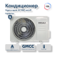Сплит-система Xigma XG-JP70RHA-IDU/XG-JP70RHA-ODU Jetpro