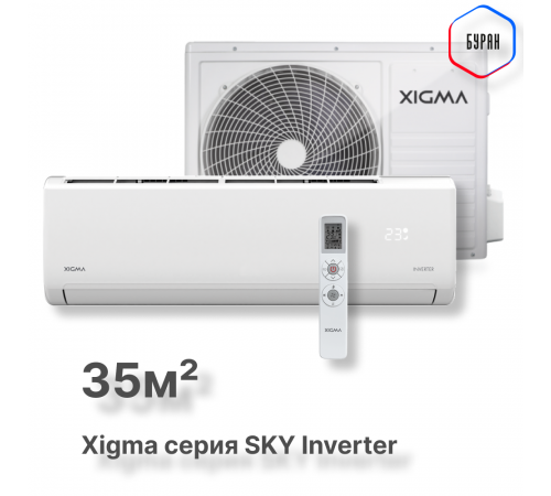 Сплит-система Xigma XGI-SKY35RHA