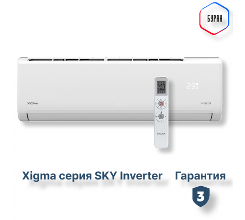 Сплит-система Xigma XGI-SKY35RHA