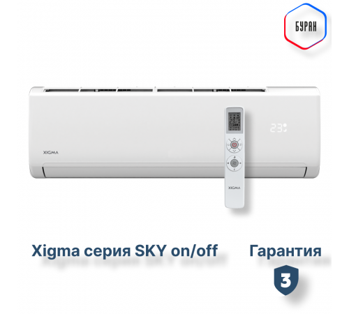 Сплит-система серии SKY XG-SKY70RHA