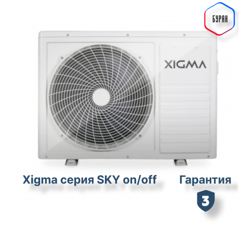 Сплит-система серии SKY XG-SKY70RHA