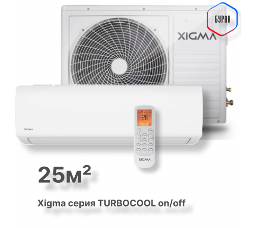 Сплит-система Xigma XG-TXC27RHA-IDU/XG-TXC27RHA-ODU Turbocool 2024