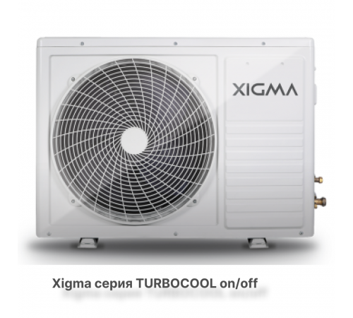 Сплит-система Xigma XG-TXC70RHA-IDU/XG-TXC70RHA-ODU Turbocool 2024