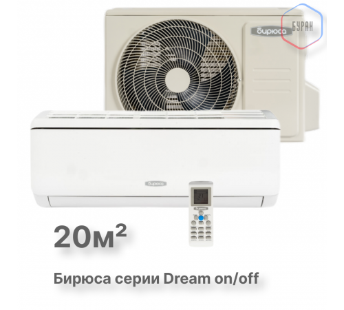 Настенный кондиционер Бирюса B-07DPR/B-07DPQ
